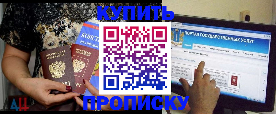 временная регистрация законно в Переславль-Залесском