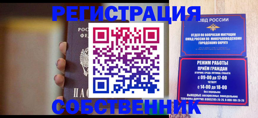 прописка штамп в Переславль-Залесском