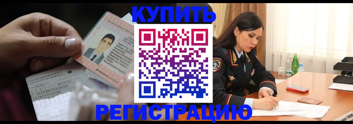временная регистрация собственник в Переславль-Залесском